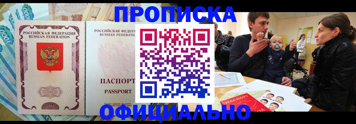 временная регистрация госуслуги в Сорочинске