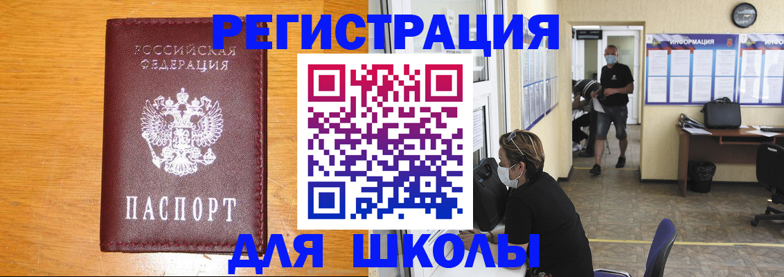 миграционный учет в Сорочинске